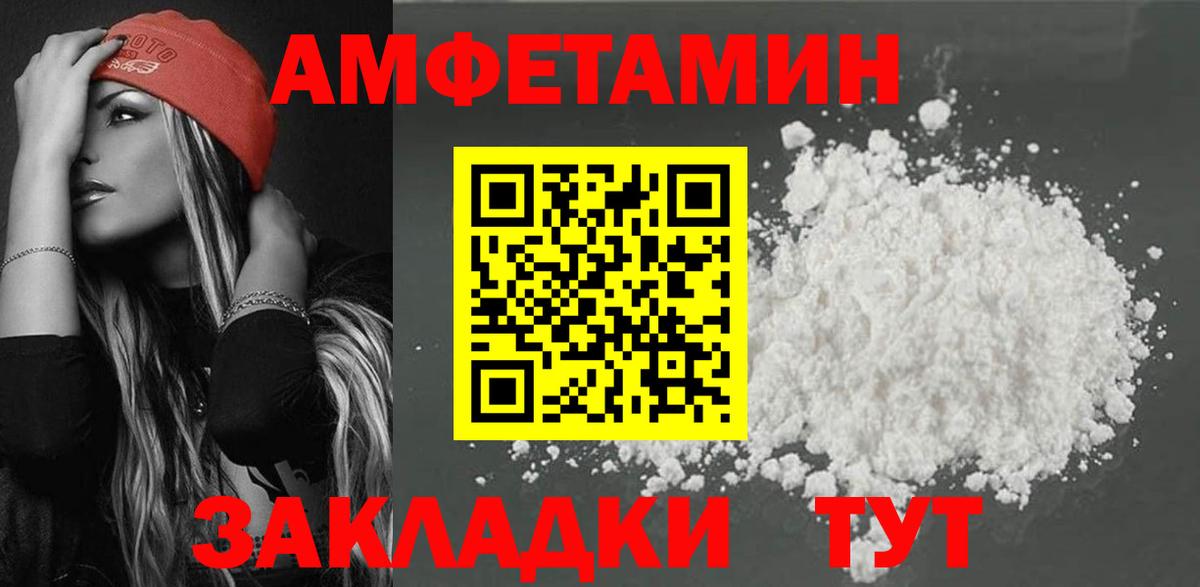 Amphetamine VHQ Верхний Уфалей