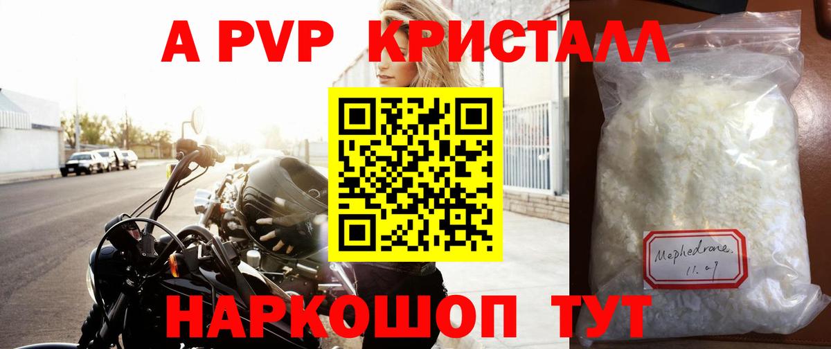 А ПВП Соль  где купить наркоту  A PVP  Верхний Уфалей  Вход с VPN  A-PVP VHQ 