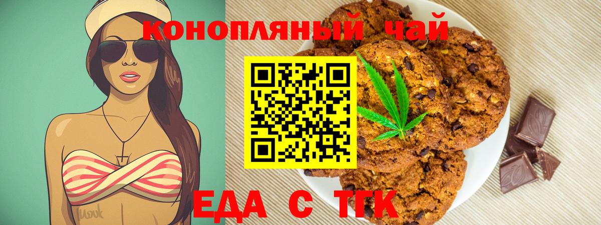 Canna-Cookies конопля  Вход с VPN  Верхний Уфалей 