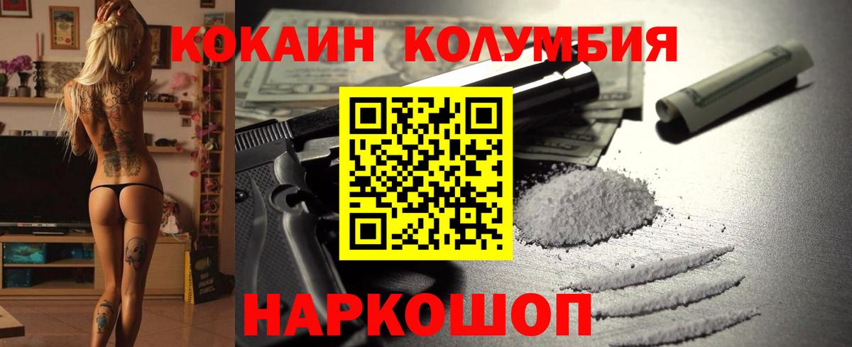COCAIN 98%  Вход с VPN  Кокаин Колумбийский  Верхний Уфалей 