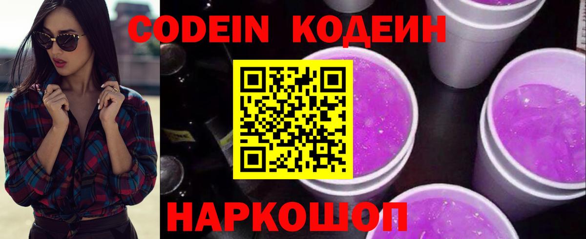 Кодеиновый сироп Lean напиток Lean (лин)  Вход с VPN  Верхний Уфалей 