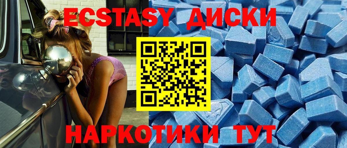 Верхний Уфалей  Экстази Cube  Ecstasy 250 мг  где найти наркотики  Вход с VPN  ЭКСТАЗИ 