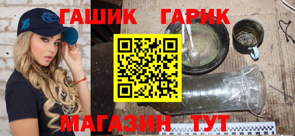 ГАШ хэш Верхний Уфалей