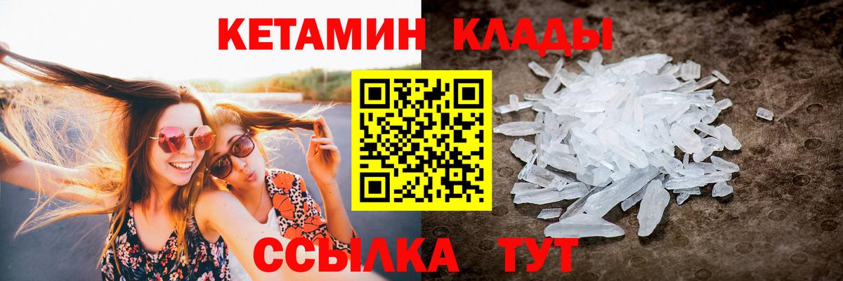КЕТАМИН ketamine  Вход с VPN  Кетамин ketamine  Верхний Уфалей 