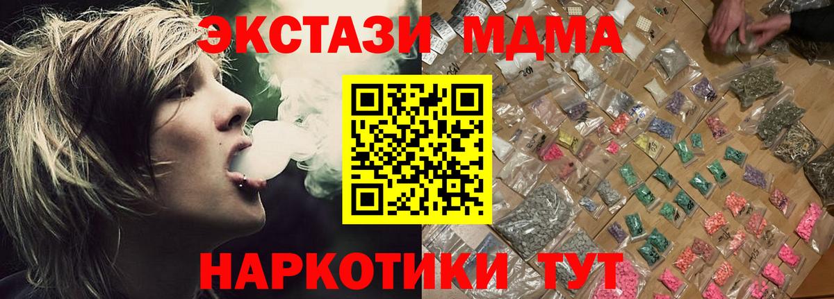 MDMA молли  Вход с VPN  Верхний Уфалей 