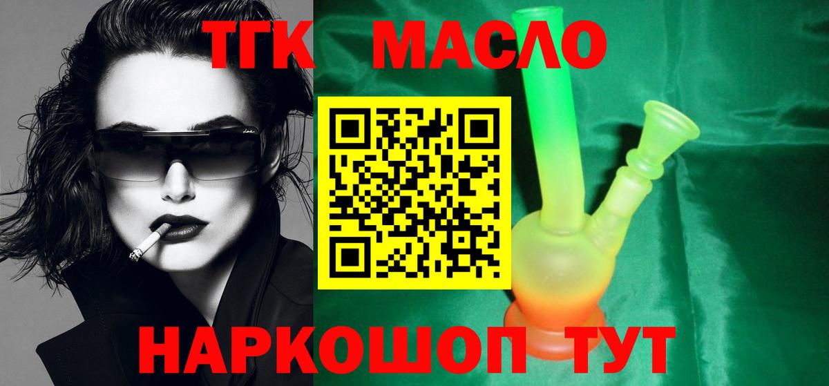Верхний Уфалей  Дистиллят ТГК вейп с тгк  Вход с VPN 